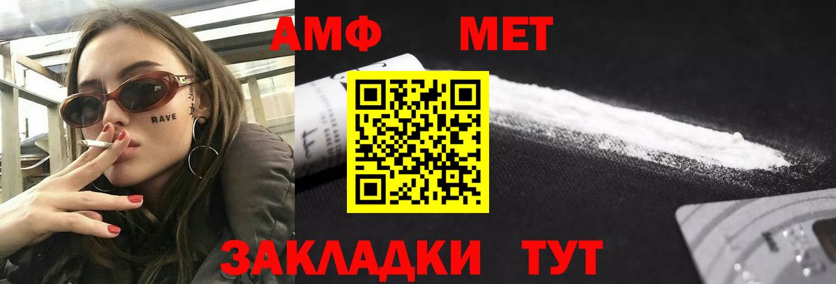 АМФЕТАМИН  Вход с VPN  Десногорск  Amphetamine VHQ 