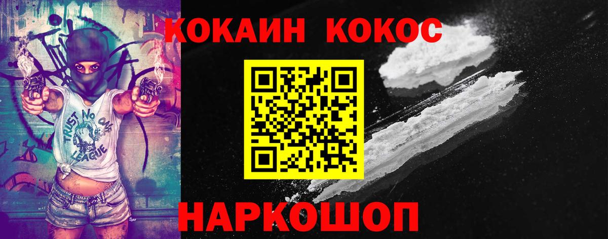 Десногорск  КОКАИН 97%  купить наркотики сайты  Вход с VPN 