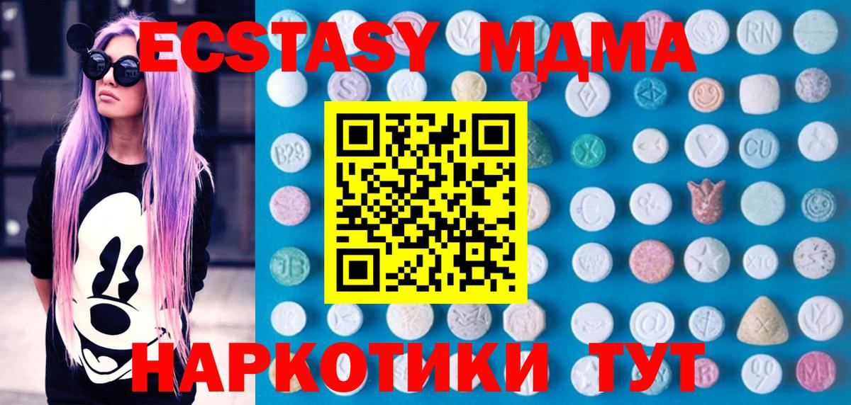 Ecstasy 280 MDMA Десногорск