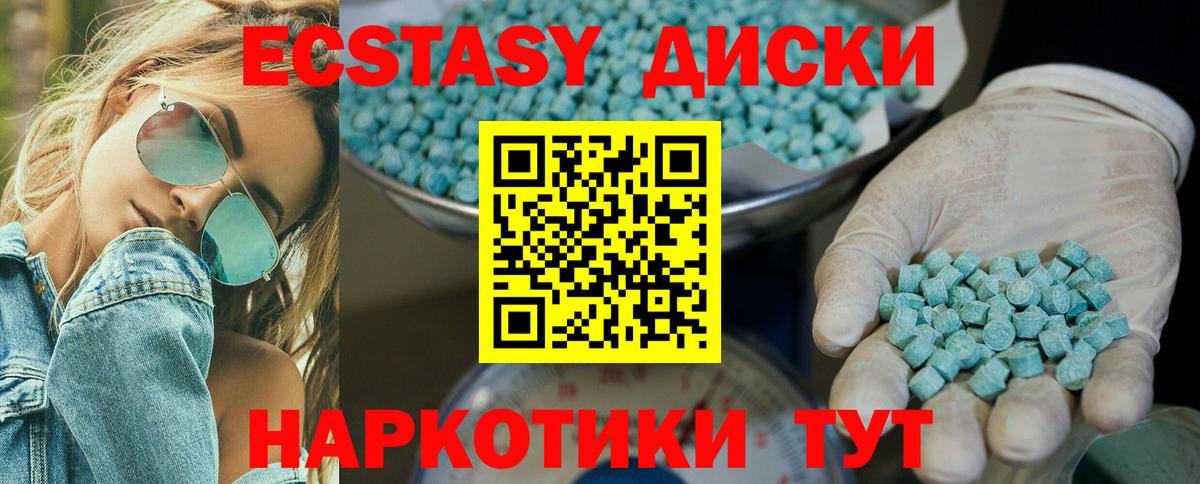 ЭКСТАЗИ Дубай  Вход с VPN  Десногорск  Ecstasy  Экстази 99% 