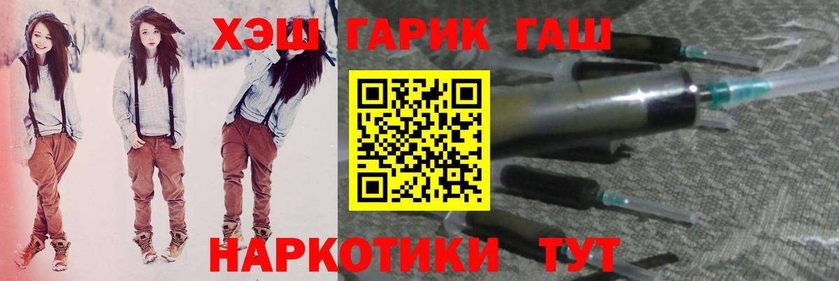 ГАШ Изолятор Десногорск