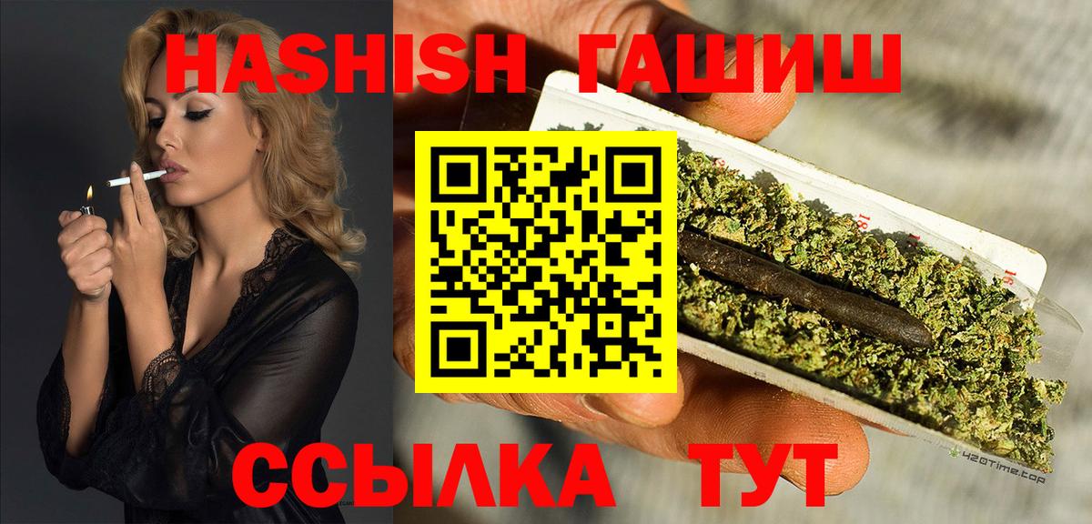 ГАШ  ГАШИШ Premium  Десногорск  Вход с VPN  ГАШ 40% ТГК 