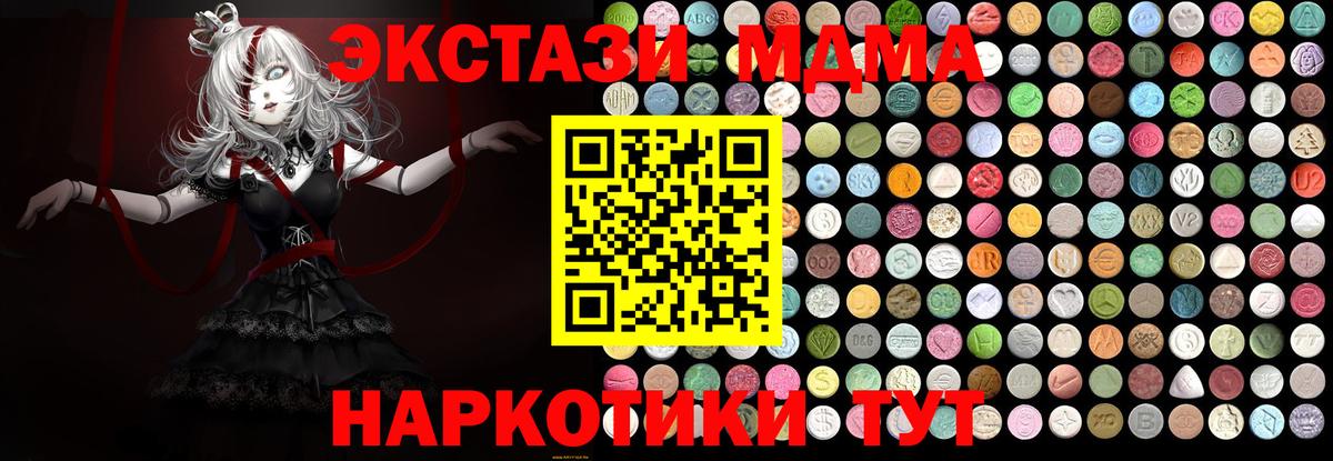 Десногорск  MDMA Molly  MDMA  MDMA VHQ  Вход с VPN 