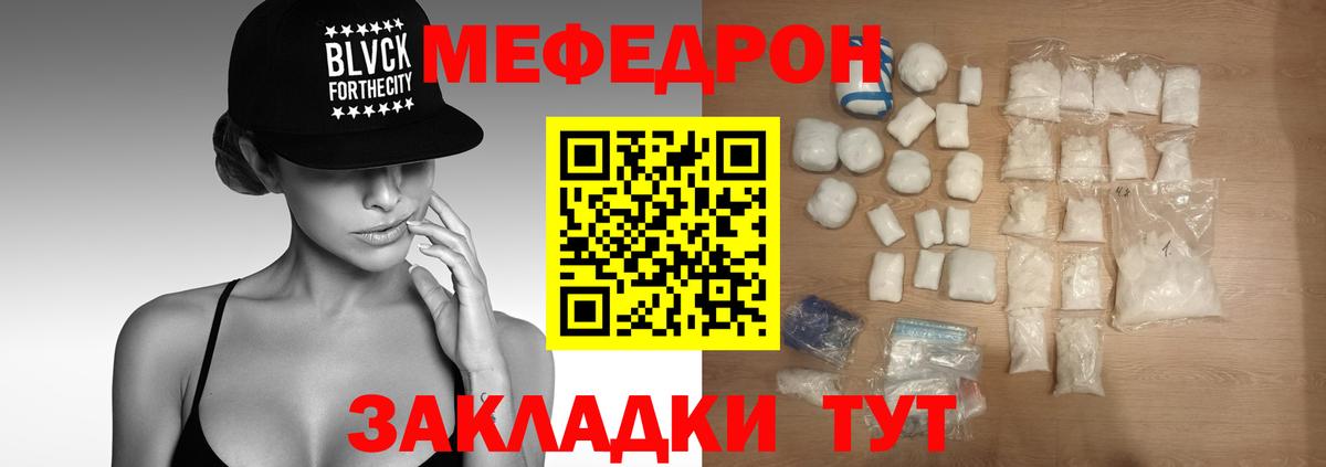 Меф кристаллы Десногорск
