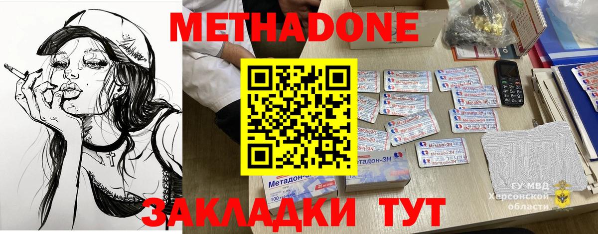 Десногорск  Метадон methadone  Вход с VPN 