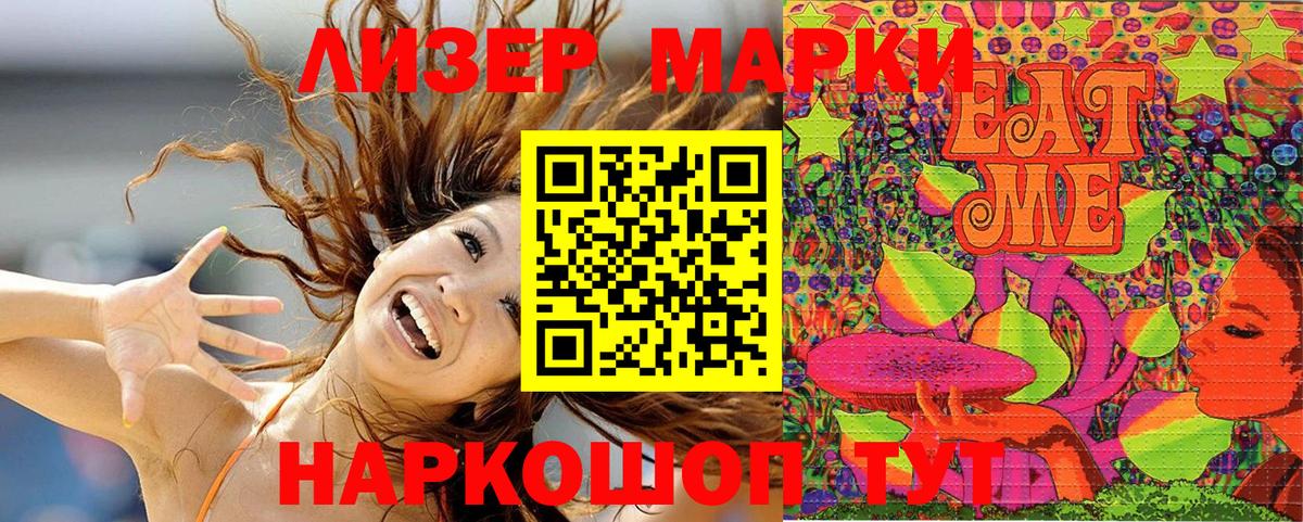 Марки NBOMe 1,8мг Десногорск