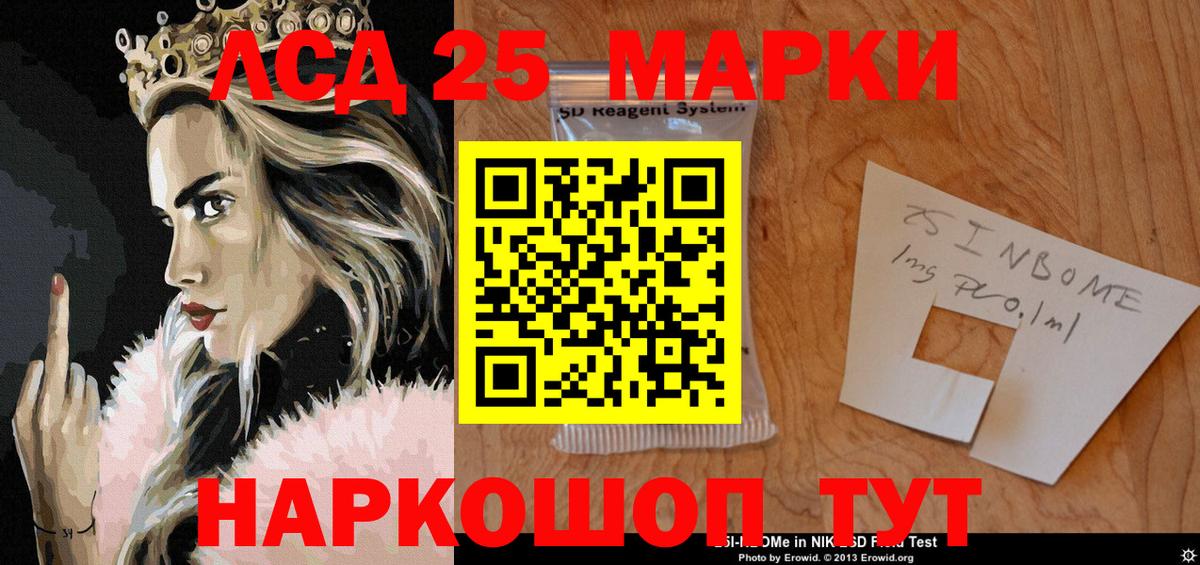 Марки N-bome 1500мкг  Марки 25I-NBOMe  Десногорск  Марки N-bome 1500мкг  Вход с VPN 