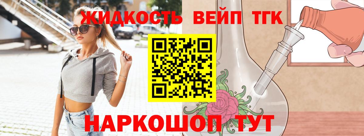 ТГК THC oil  где можно купить   Десногорск  Вход с VPN 